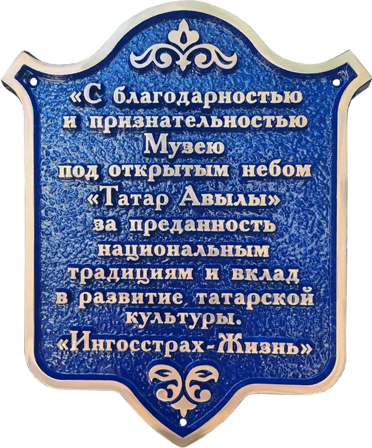 Адресная табличка И-028